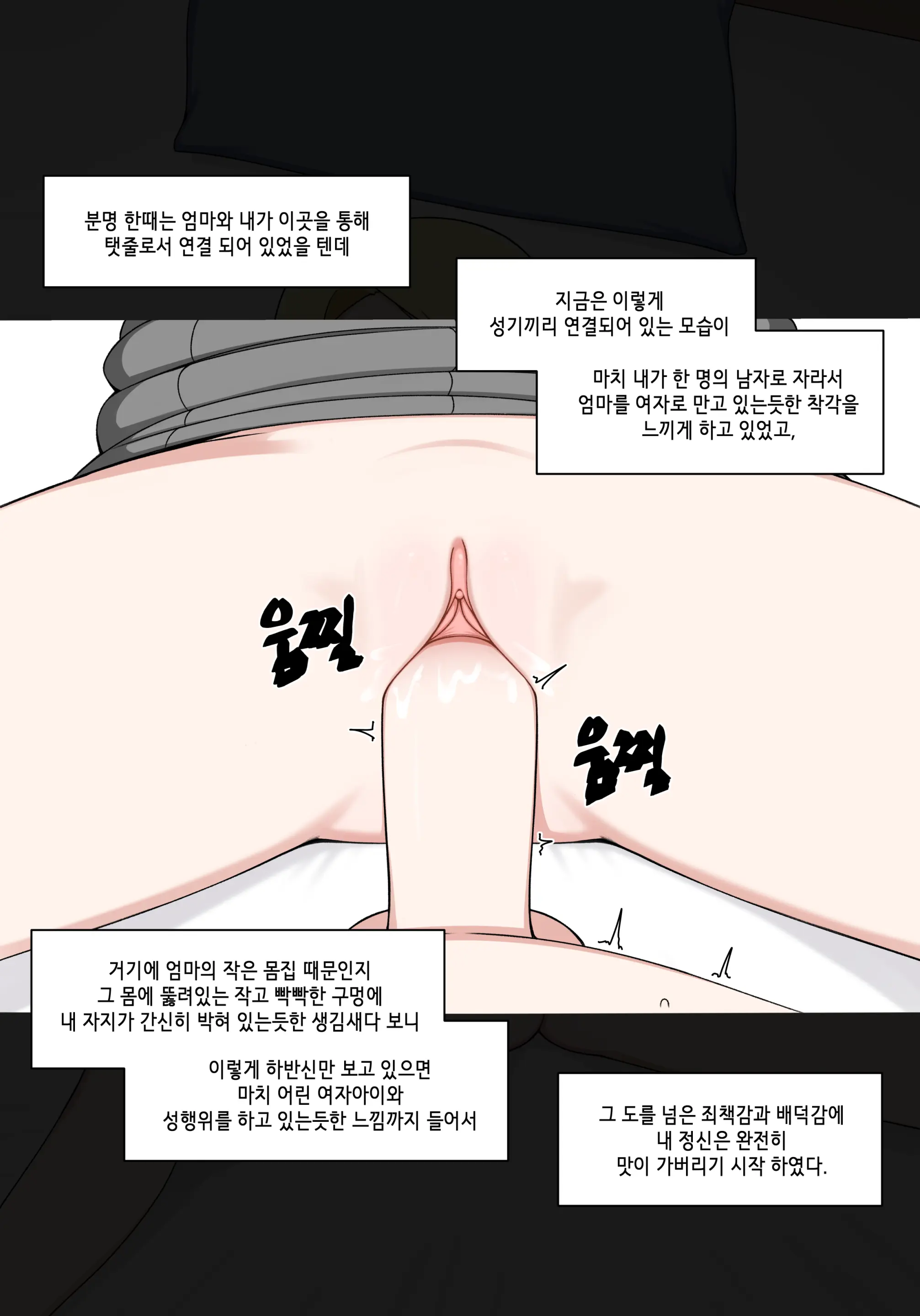 Elf Mama Ch1 - 10 | 엘프마망 1~10